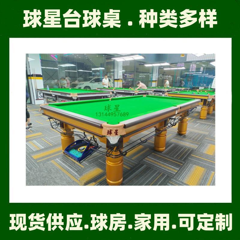 台球桌牌标准型美式台家用黑八球房16球台球成人桌球台直供