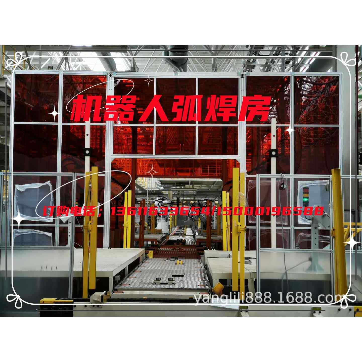 南京工业铝型材厂家，制作安全围栏 机器人弧焊房