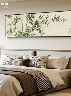 2026新款竹子挂画房间卧室装饰画新中式主卧床头画横版竹报平安画
