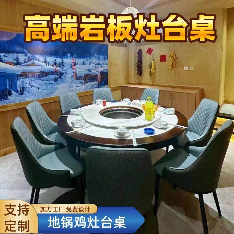 岩板自净化无烟东北铁锅炖灶台桌烧电商用饭店柴火鸡地锅黑晶炉桌