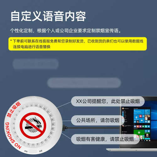 语音烟（防lfang卫士控警示禁止）sa009rf报警器凌吸烟报警器吸烟