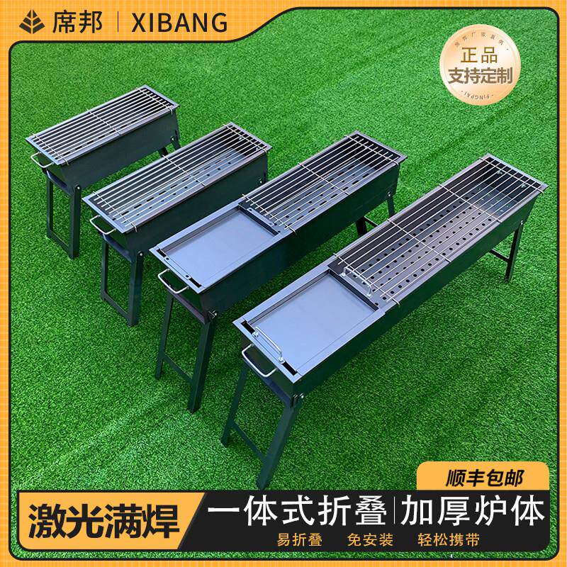 折叠烧烤架家用加厚烧烤炉满焊加厚木炭烤架烧烤工具全套户外用品