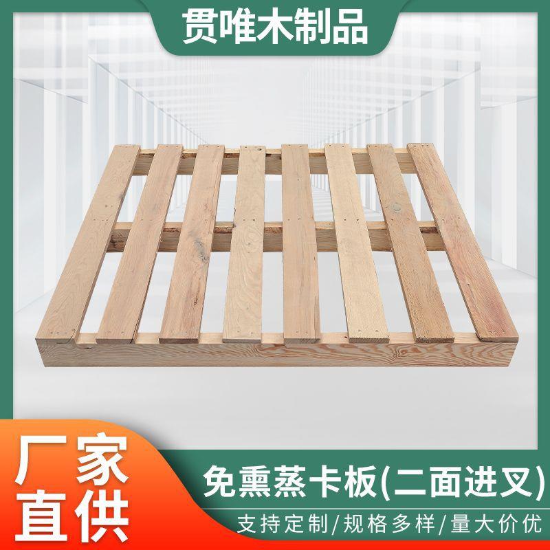 直供胶合板卡板二面进叉物流运输卡板物流仓库垫板实木叉板厂家