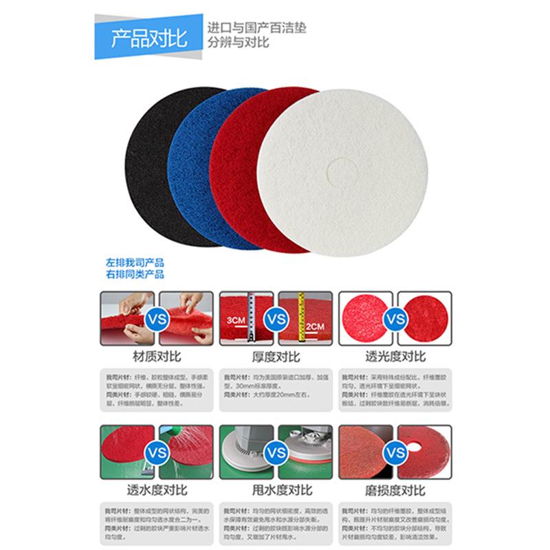 【进口材地料洁垫洗机白百色抛光黑色起腊打蜡1837/】20寸红清洁