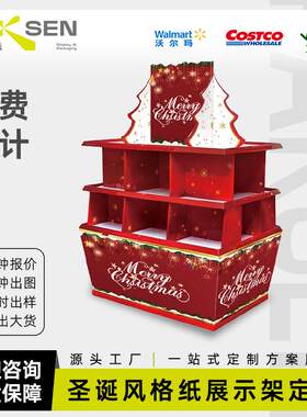 加工定制圣诞节堆头展示架瓦楞纸超市促销展架商超设计纸货架