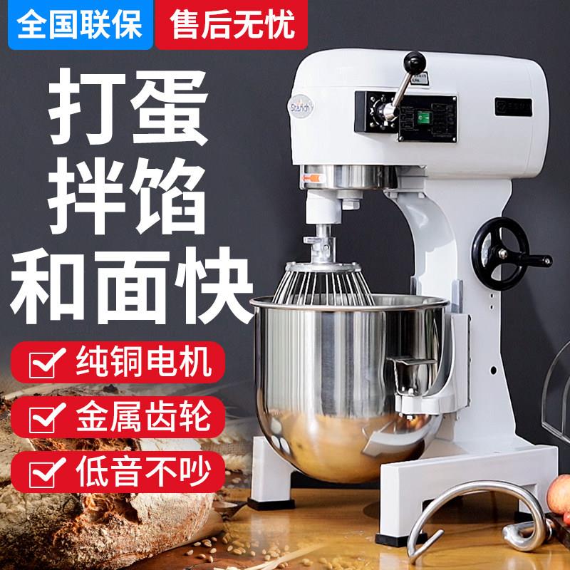 商用10升打蛋和面机 广东制三档速搅拌机 烘焙专用揉面机