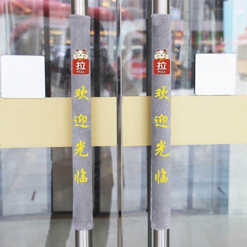 玻璃门把手护套防静电手柄套定制单元门扶手冬绒布防撞门把保护套