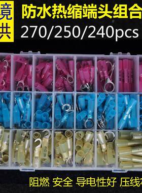电商270/250/240PCS中间接线防水热缩冷压接线端子盒装印字