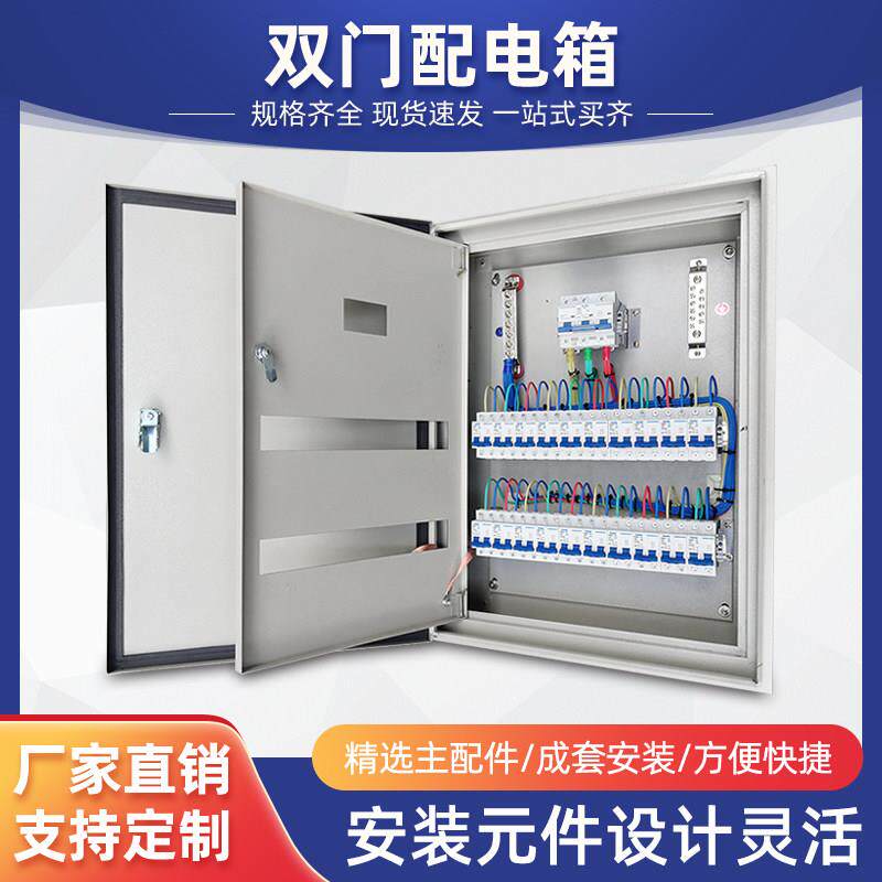 双层门配电箱家用明装挂墙基业箱模块箱低压开 关箱内外门排骨铁
