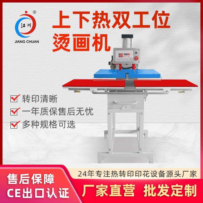 半自动气动双工位烫画机服装烫画烫钻印花图案热转印压烫机器设备