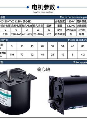 信垯 80KTYZ交流同步电机60W低速正反转齿轮减速220V大扭力马达
