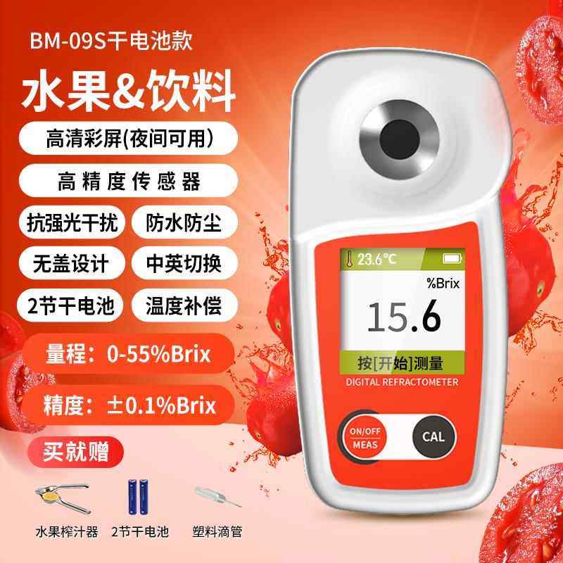 高档糖度计光仪水果测折糖度仪高度精手持数显糖分检测仪葡萄测甜