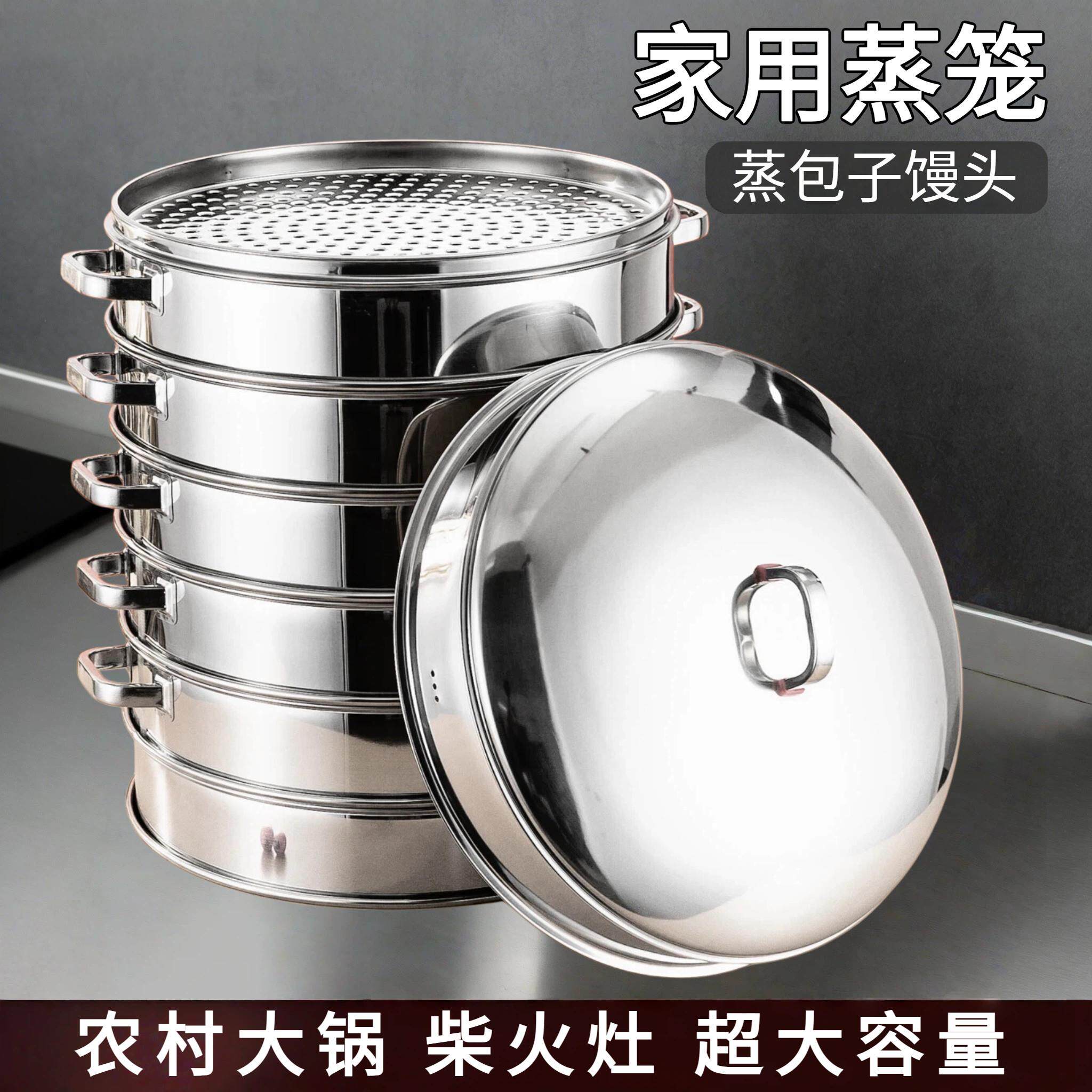 特厚不锈钢蒸笼加深蒸包子摆摊家用柴火灶蒸屉无磁全钢大蒸笼