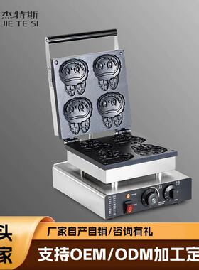 跨境拉布布Labubu泡泡马特模具华夫饼机双面加热烧饼机设备