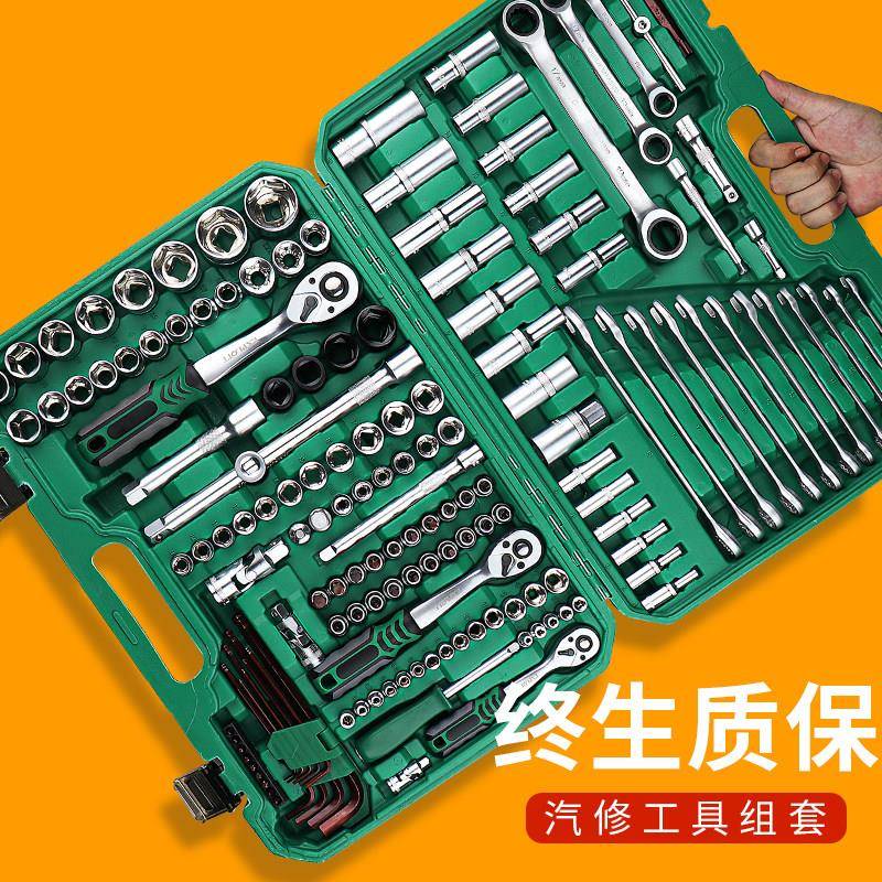 汽修工具套装棘轮套筒扳手轮胎火花塞机车维修多功能修车工具箱