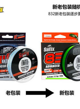 Sufix梭飞士832pe线120米耐磨强力主线远投线大力马8编顺滑路亚线