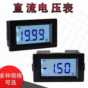 液晶数显直流电压表数显DC2V20V100V500V 正负测量 负电压50V200V