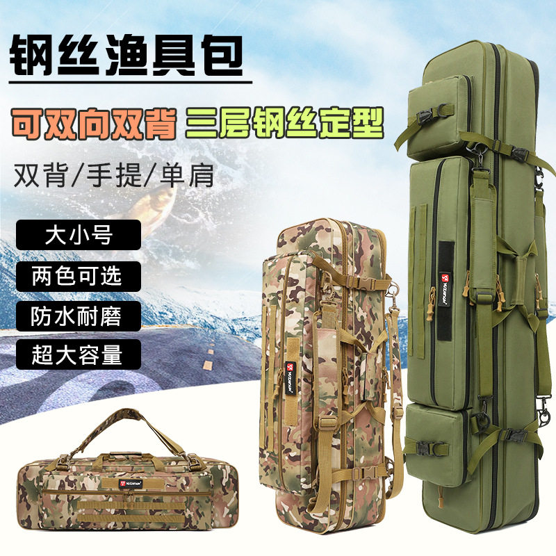 现货钢丝渔具鱼竿钓鱼防水渔具包