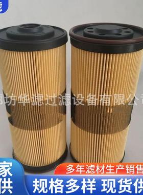 FBO60332发电机组FBO60332船舶机械油水分离滤芯
