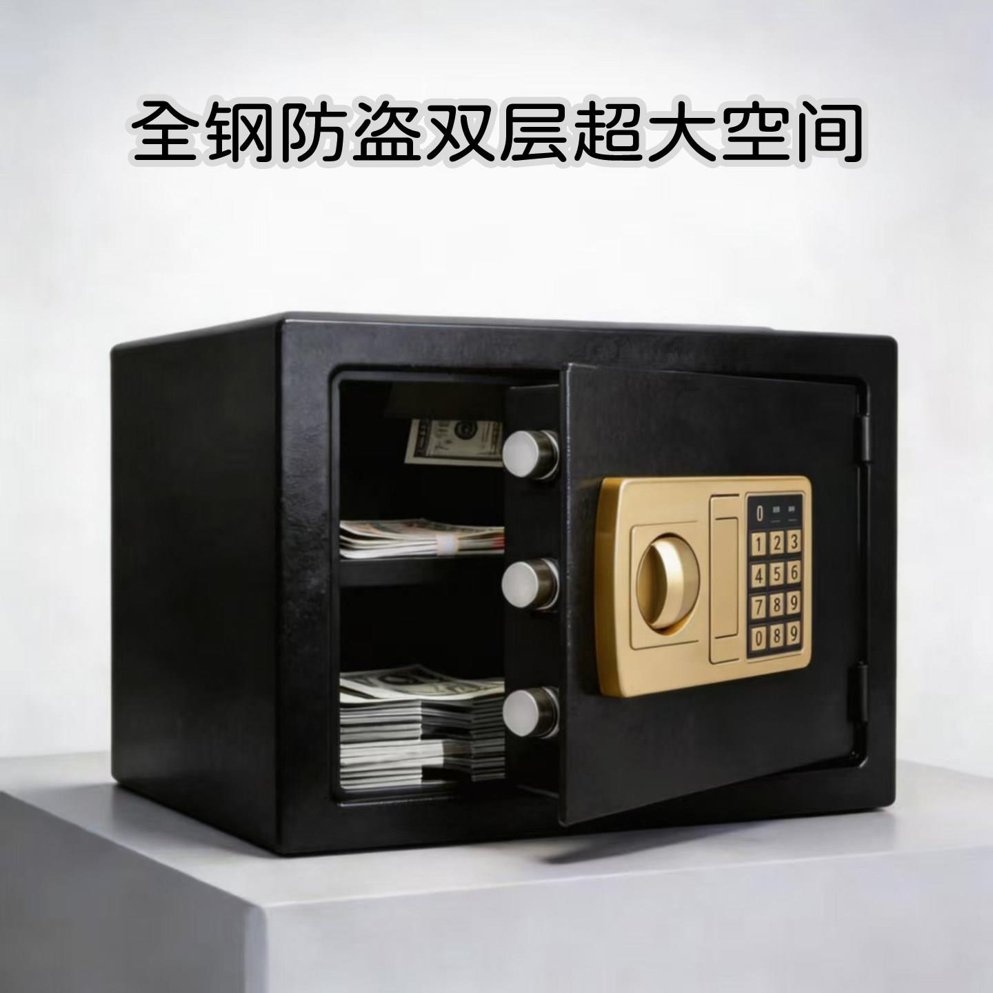 升级款双层保险柜电子密码可投币保险箱办公防盗保险柜可入衣柜
