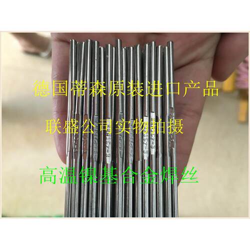 德国蒂森 2.4831用电焊条ENiCrMo-3镍基焊条