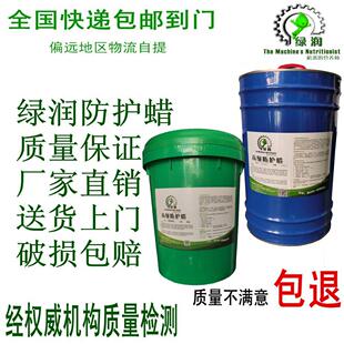 汽车海运专用防护蜡喷涂防锈蜡金属设备表面防锈蜡内腔底盘防护蜡