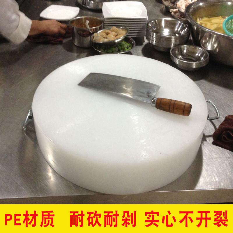 加厚圆形塑料菜板切菜板抗菌防霉商用菜墩刀板剁肉墩家用PE砧板