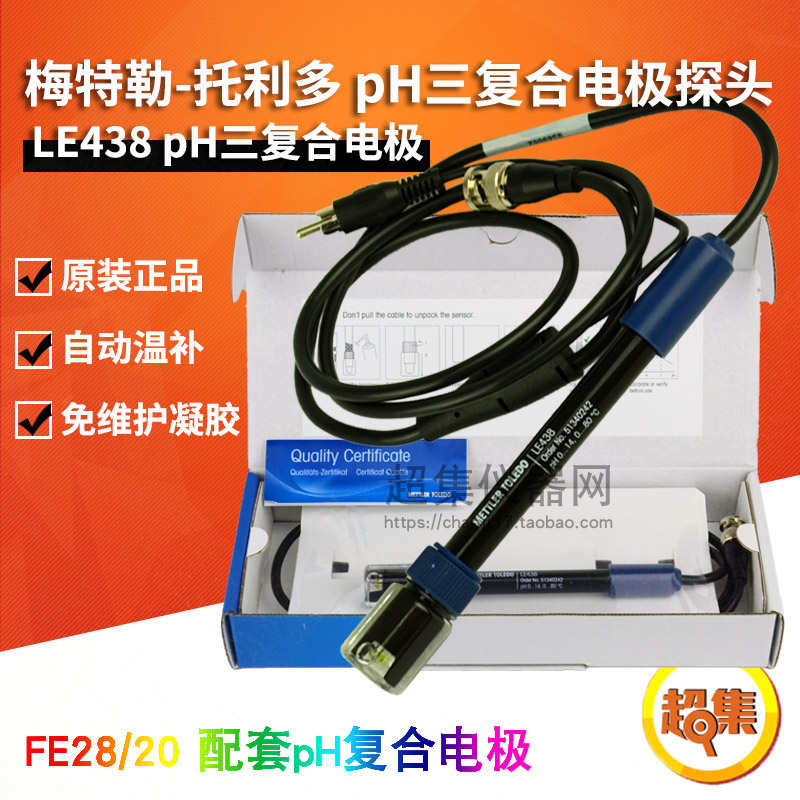 梅特勒LE438(IP67)/407/422pH三复合电极探头 FE28精密酸度pH计