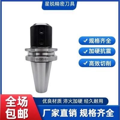 侧固刀柄BT30/BT40/BT50 BBT40/BBT50 U钻刀柄 SLN刀柄 快速钻