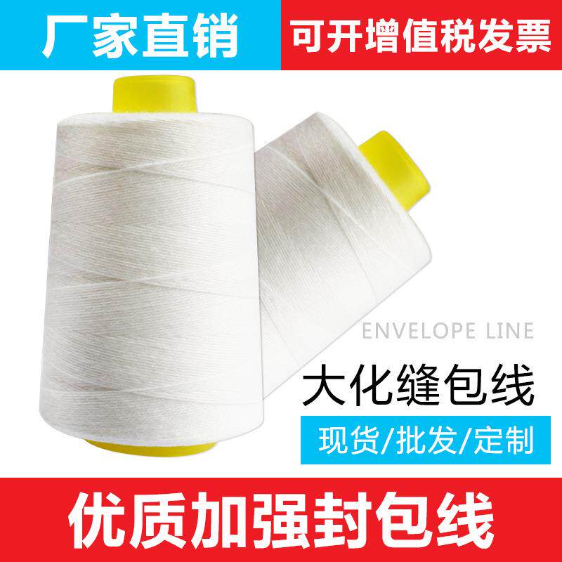 封包线高强度打包机线手提缝包专用线封口机线粽子涤纶线高韧性