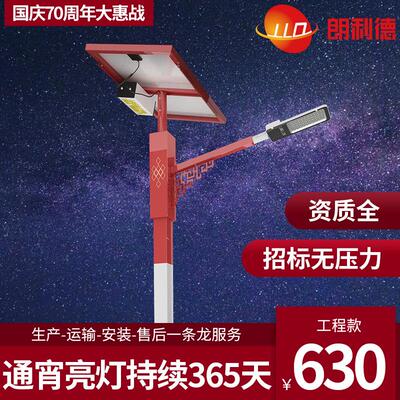 6米太阳能路灯LED光伏路灯30W40W60W厂家新农村道路灯户外7米8米