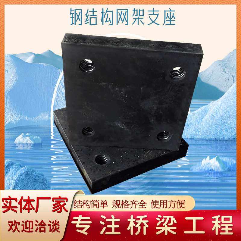 钢结构网架支座四孔网架橡胶支座广骏厂家供应楼房减震橡胶垫块,橡塑材料及制品,其他橡胶制品,淘宝优惠券,粉丝福利购,淘宝优惠卷