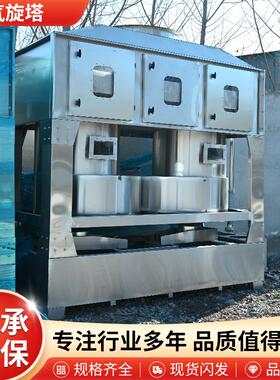 理气旋混淋塔废气处967理环保设备洗涤塔漆雾动处喷设备不锈钢气