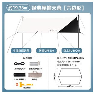 户天幕帐露营野TM餐防晒篷防雨凉棚野营外炊布棚遮阳用品装备
