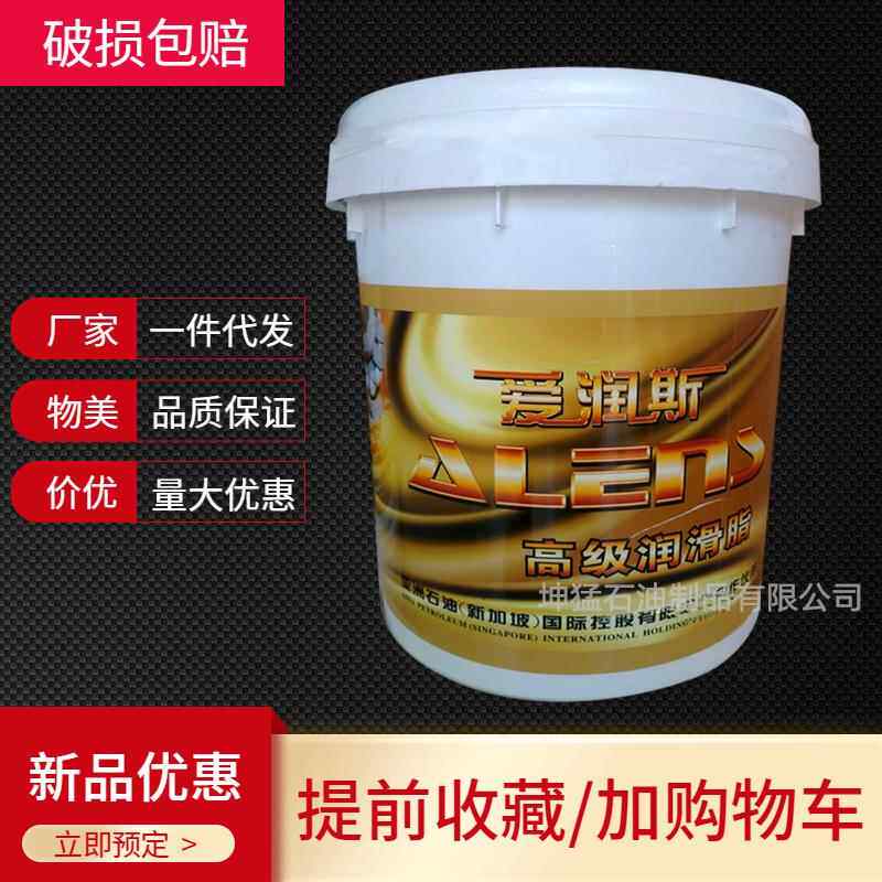 爱润斯2 3号高温白色润滑脂特白工业锂基脂高温润滑油脂 奶油15kg