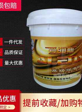 爱润斯2 3号高温白色润滑脂特白工业锂基脂高温润滑油脂 黄油15kg