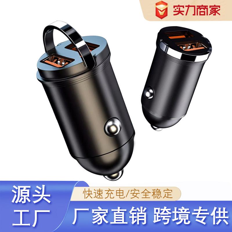 拉环双USB迷你车载充电器快充头200W隐形车充汽车点烟器闪充