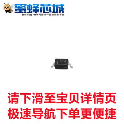 印字S4 1N5819WS IN5819WS SOD323/0805贴片 1A 40V 肖特基二极管