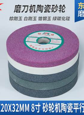 平行合金砂轮片 200*20铬棕白刚玉磨钻头钢陶瓷沙轮绿碳化硅砂轮
