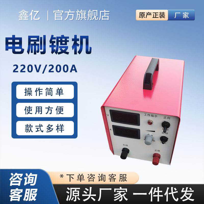 铜排刷镀银镀锡液刷镀锡刷镀设备100A轴承刷镀修复机电镀镍修补刷