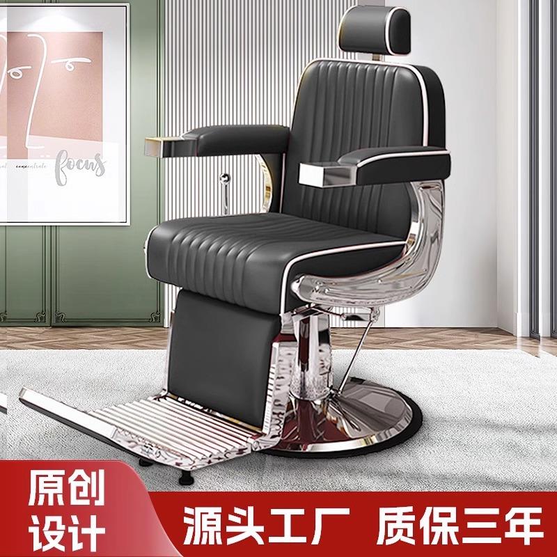 美发理发店椅子发廊专用可放倒复古男士修面刮脸油头烫染剪发座椅