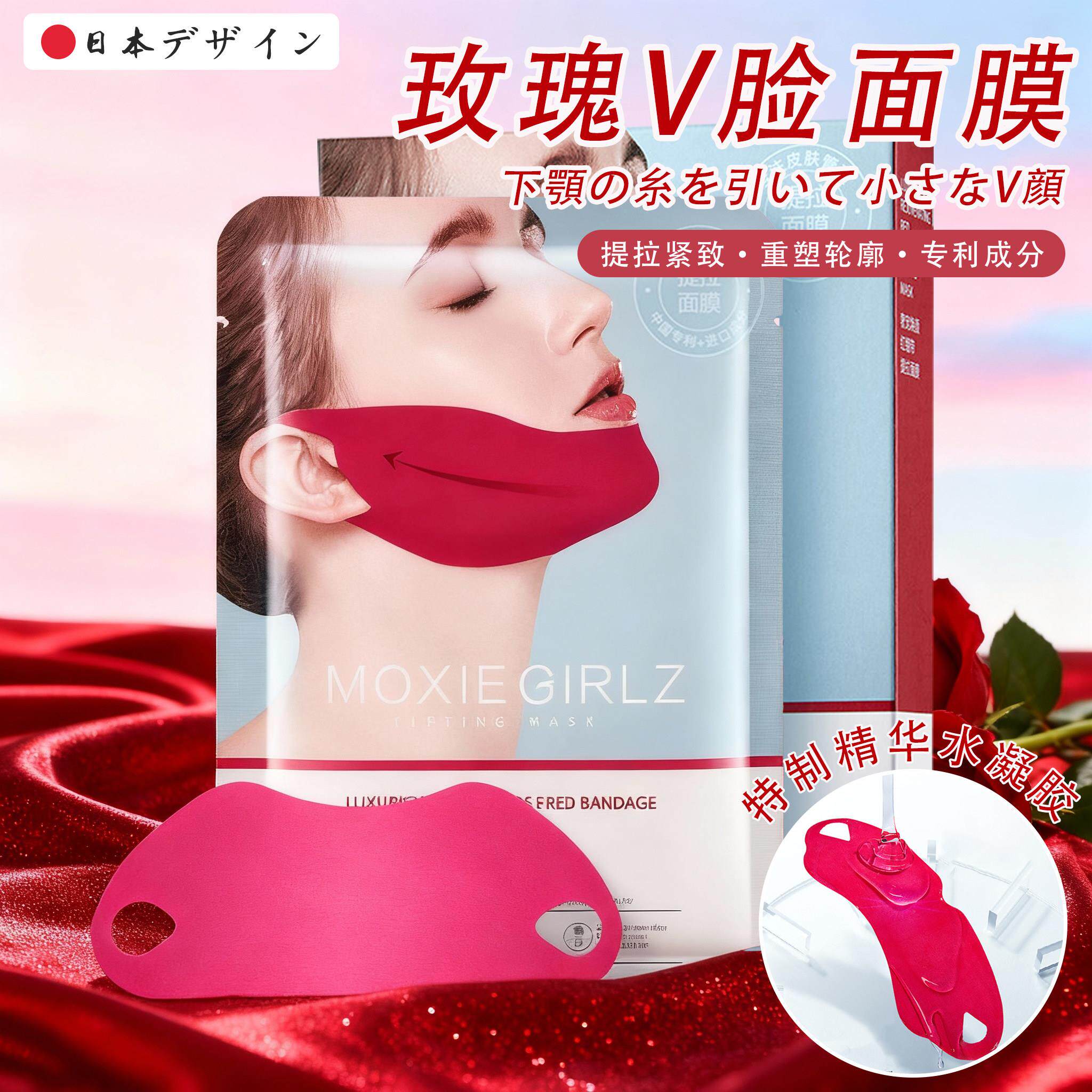 日本红绷带小v脸玫瑰面膜提拉轮廓正品挂耳式贴片面膜保湿塑