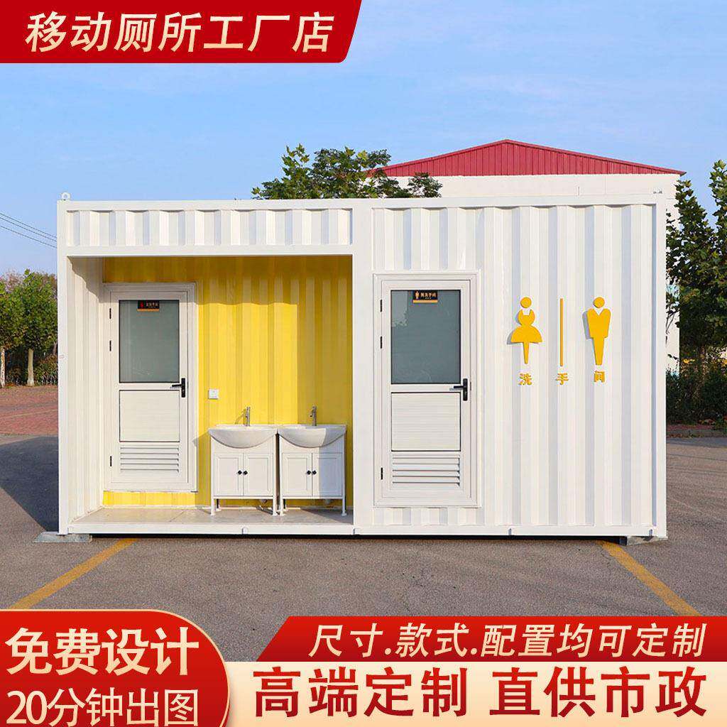 集装箱户外移动厕所蹲厕成品景区厕所淋浴一体房学校成品移动厕所