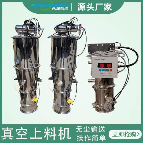 厂家供应-2气动真空上料机 粉料无尘吸料机 可搭配振动筛