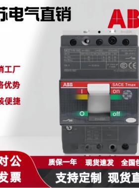原装正品ABB塑壳断路器T4N250 TMA 3P 4P R160A 200A 250A 现货