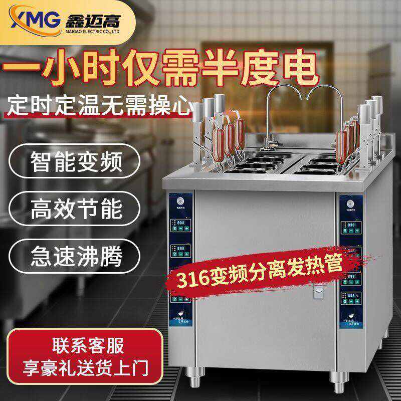 自动煮面炉商用六头升降煮面机电热燃气智能定时麻辣烫饺子汤厂家