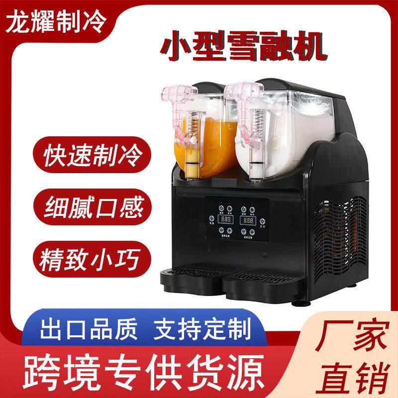 龙耀家用小型雪融机3升6升雪泥机双缸雪蓉机奶茶冰沙果汁雪融机