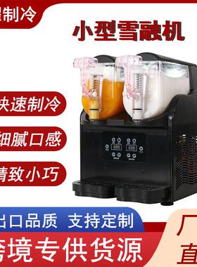 龙耀家用小型雪融机3升6升雪泥机双缸雪蓉机奶茶冰沙果汁雪融机