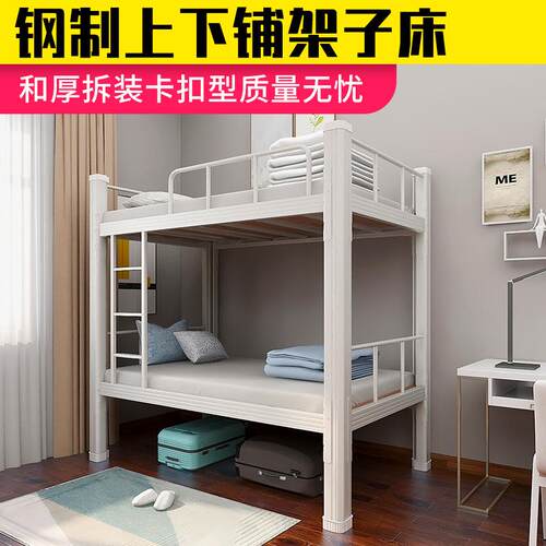 直销新款钢制铁架床上下铺学生宿舍公寓床双层高低床双人床员工加