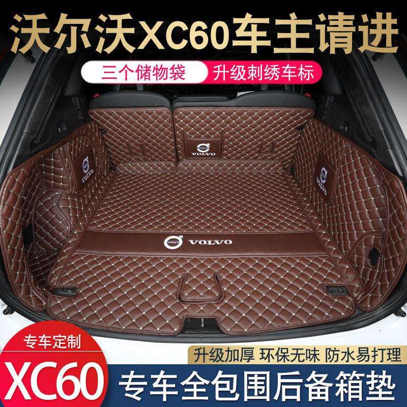 适用沃尔沃2026款XC60XC40S60Lxc90S90V40V60V90C40后备箱垫包围